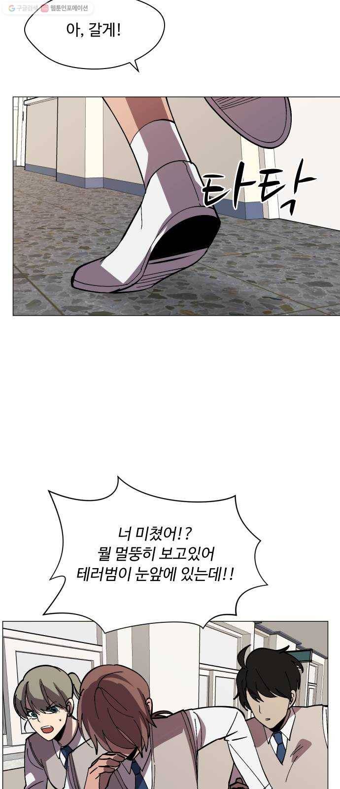 어글리후드 151. 재회 66