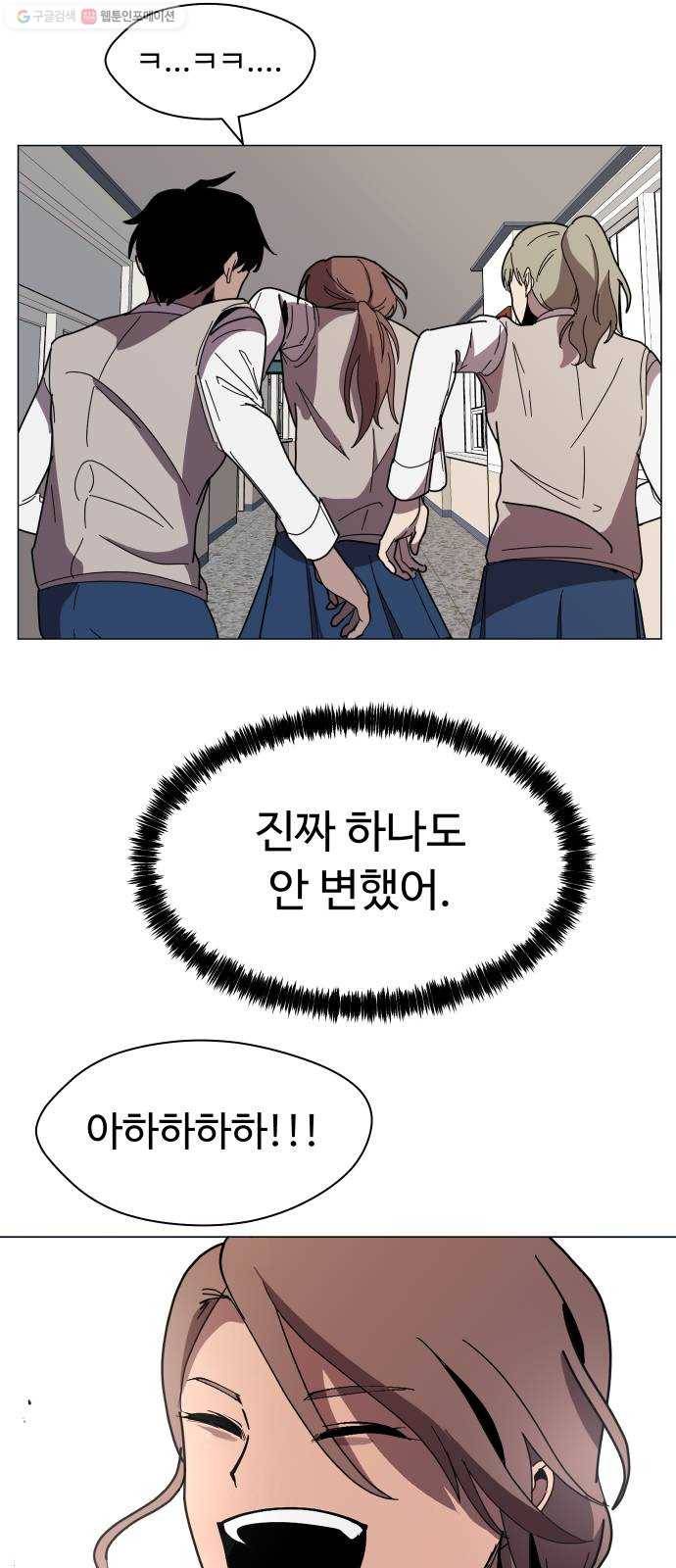 어글리후드 151. 재회 69