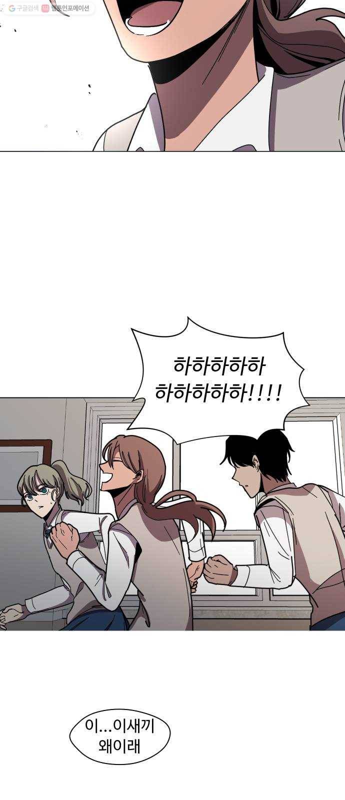 어글리후드 151. 재회 70