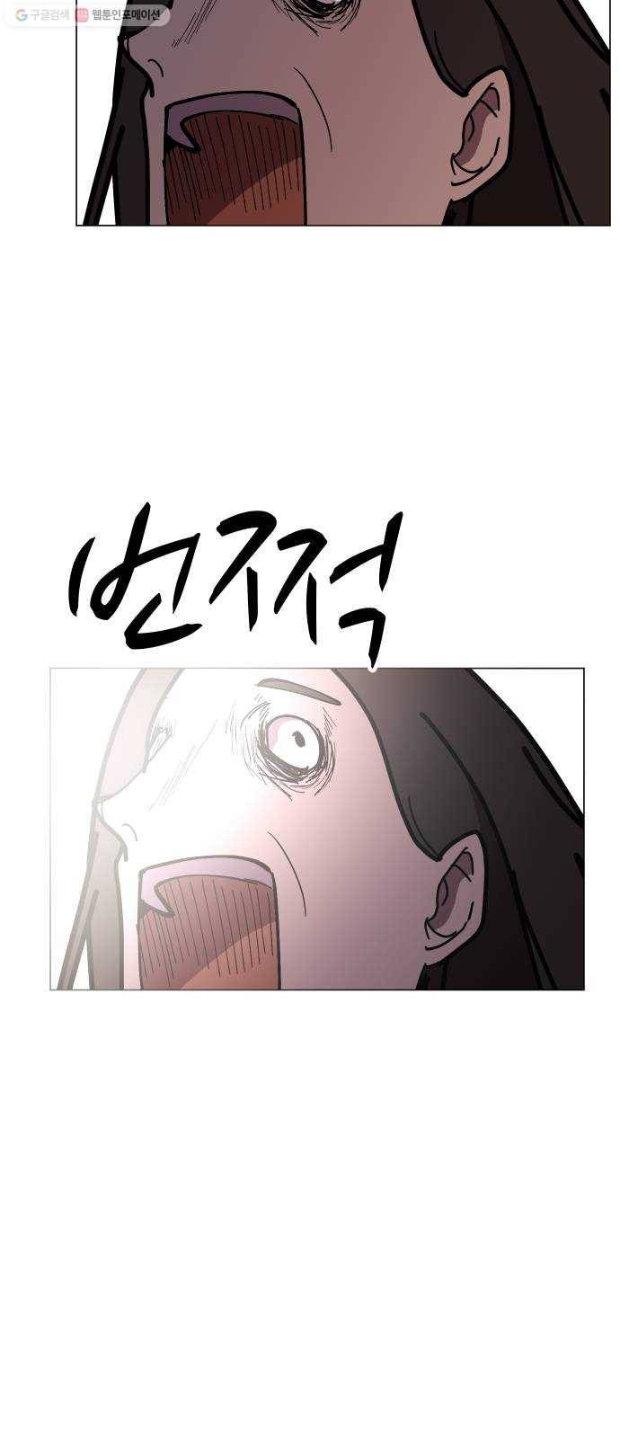 어글리후드 151. 재회 73