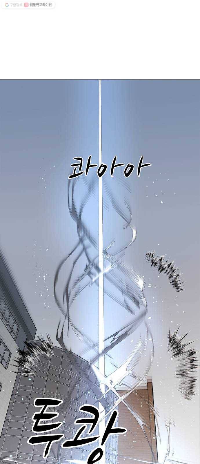 어글리후드 151. 재회 74