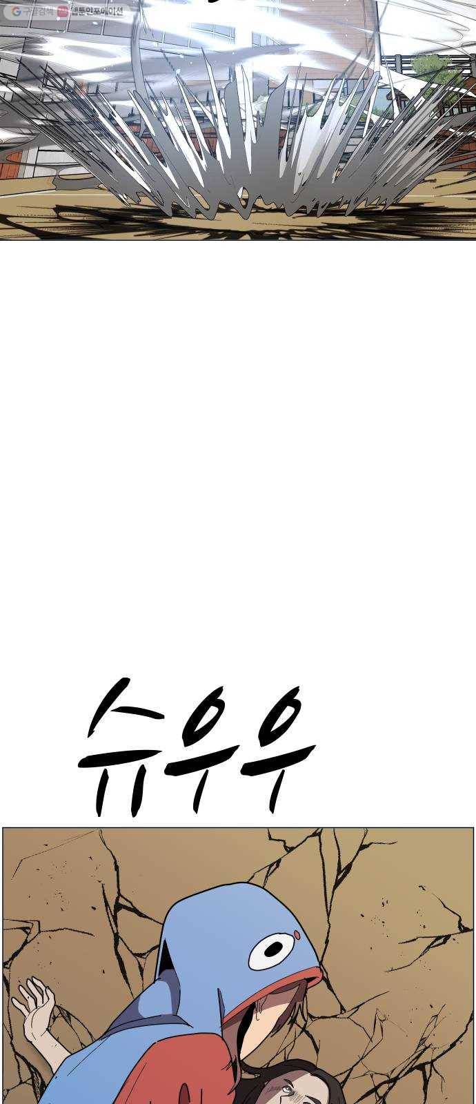 어글리후드 151. 재회 75
