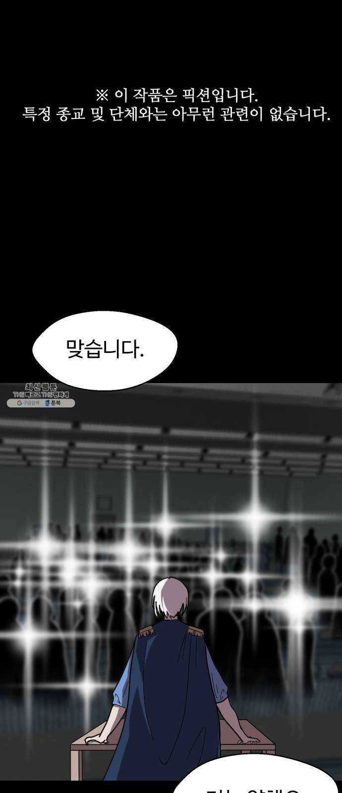 어글리후드 161. 무력(無力) 1