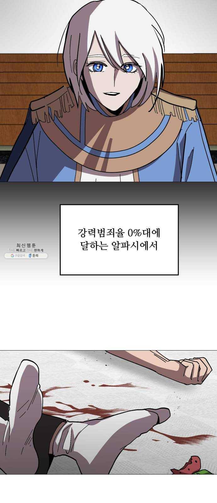 어글리후드 161. 무력(無力) 3