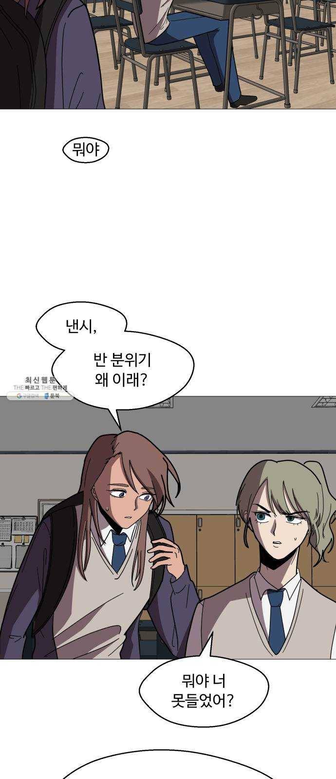어글리후드 161. 무력(無力) 7
