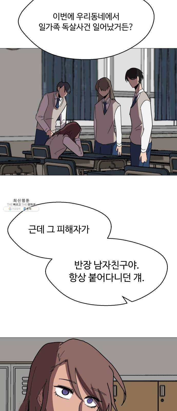 어글리후드 161. 무력(無力) 8