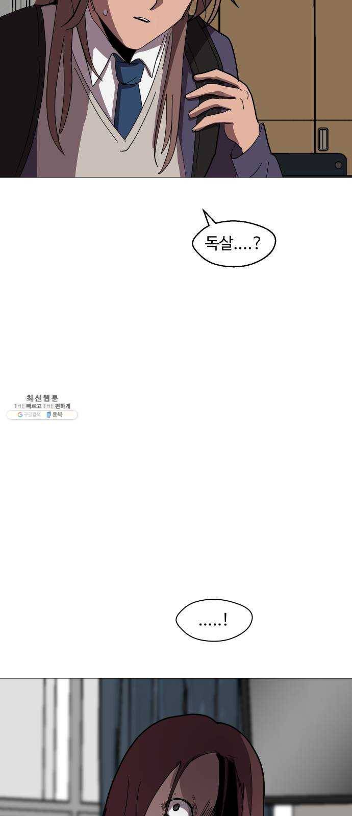 어글리후드 161. 무력(無力) 9