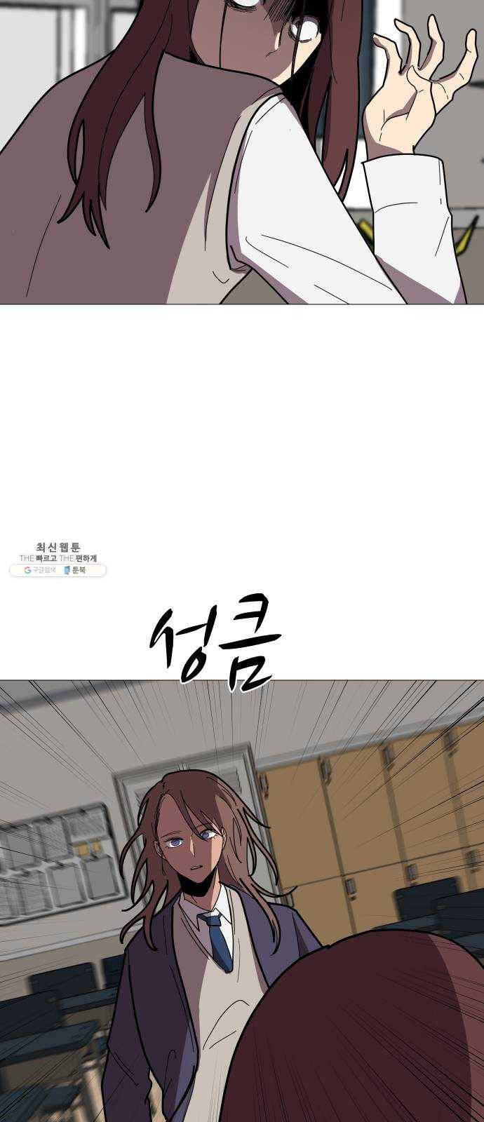 어글리후드 161. 무력(無力) 10