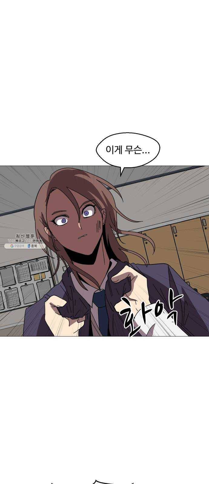 어글리후드 161. 무력(無力) 13