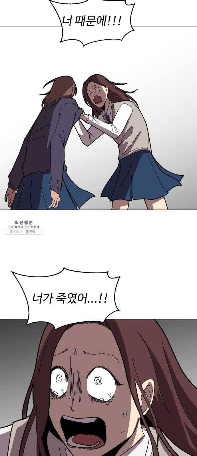 어글리후드 161. 무력(無力) 14