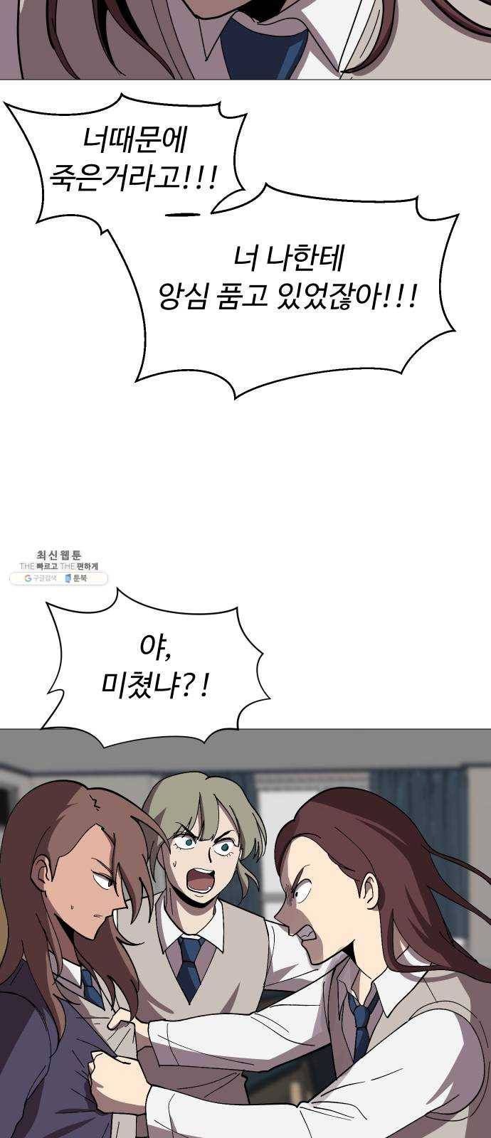 어글리후드 161. 무력(無力) 15