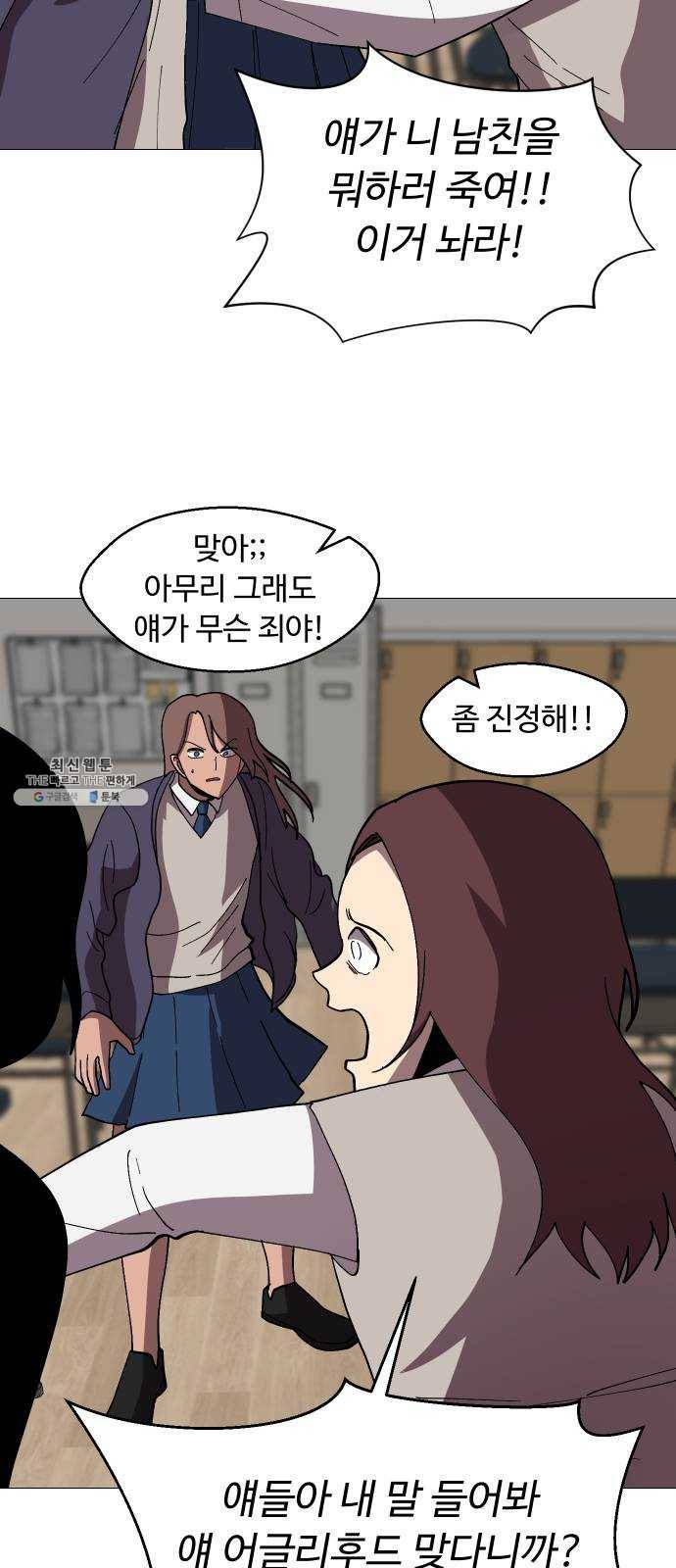 어글리후드 161. 무력(無力) 16