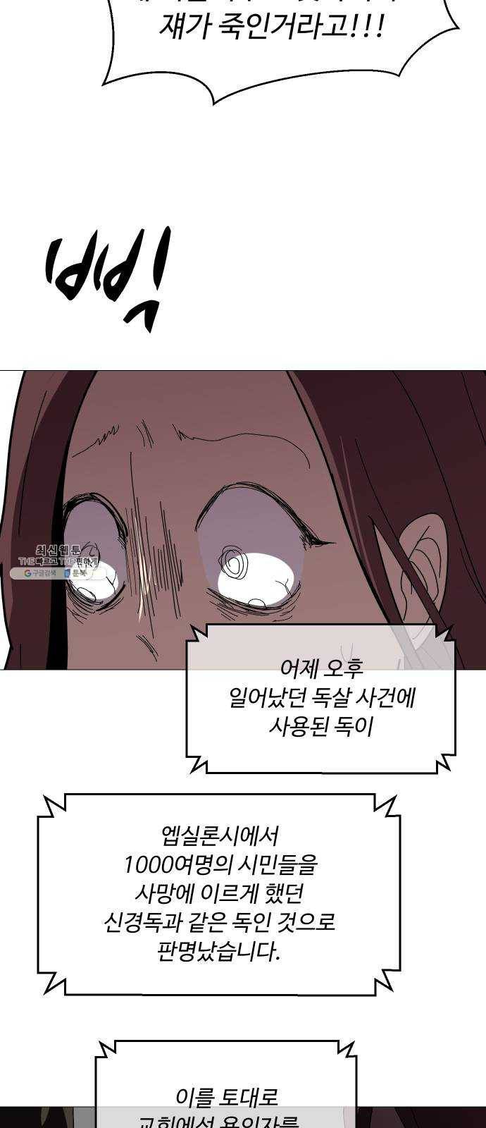 어글리후드 161. 무력(無力) 17