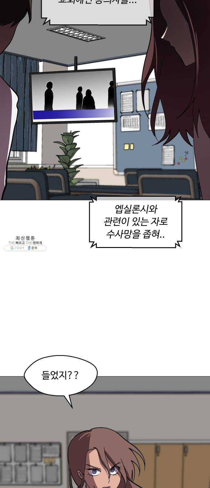 어글리후드 161. 무력(無力) 18