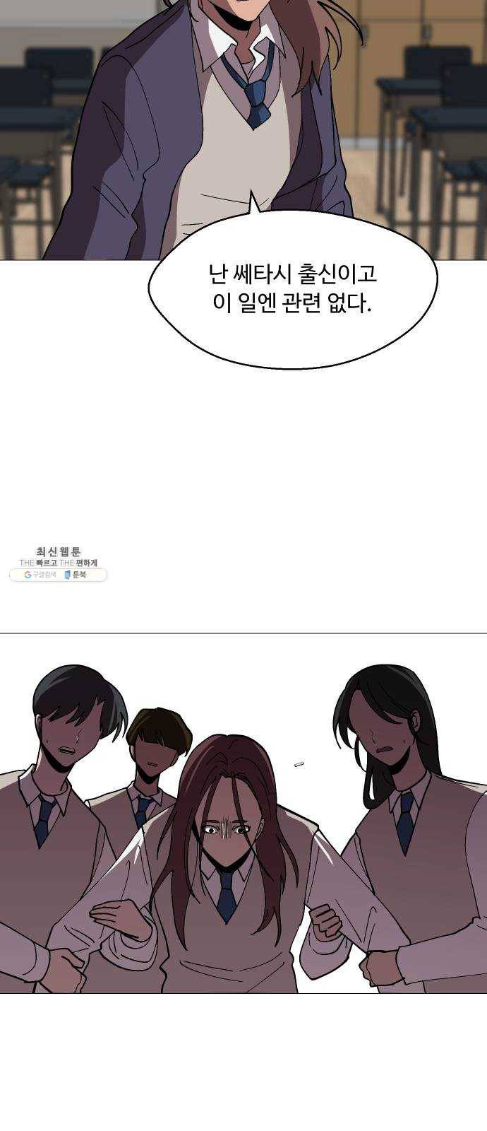 어글리후드 161. 무력(無力) 19
