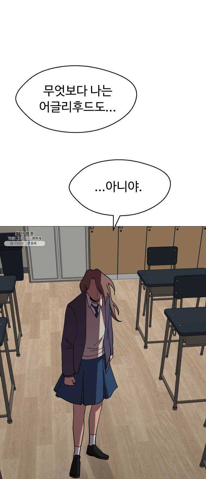어글리후드 161. 무력(無力) 20