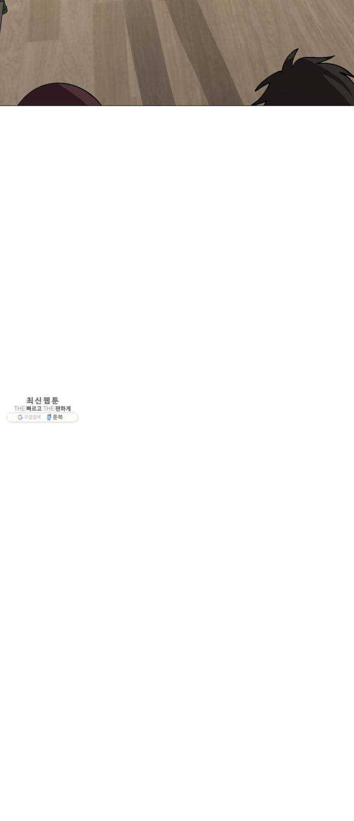 어글리후드 161. 무력(無力) 21