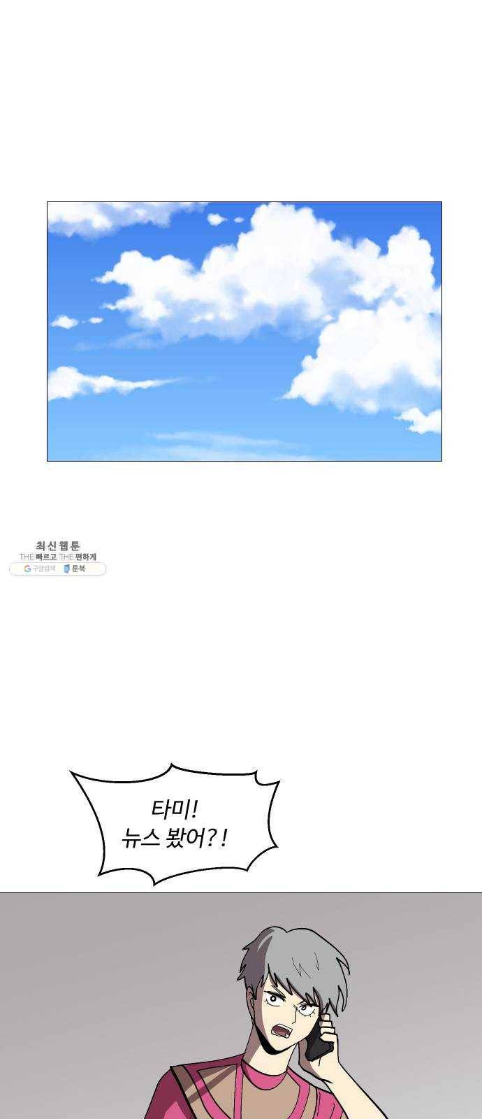 어글리후드 161. 무력(無力) 22