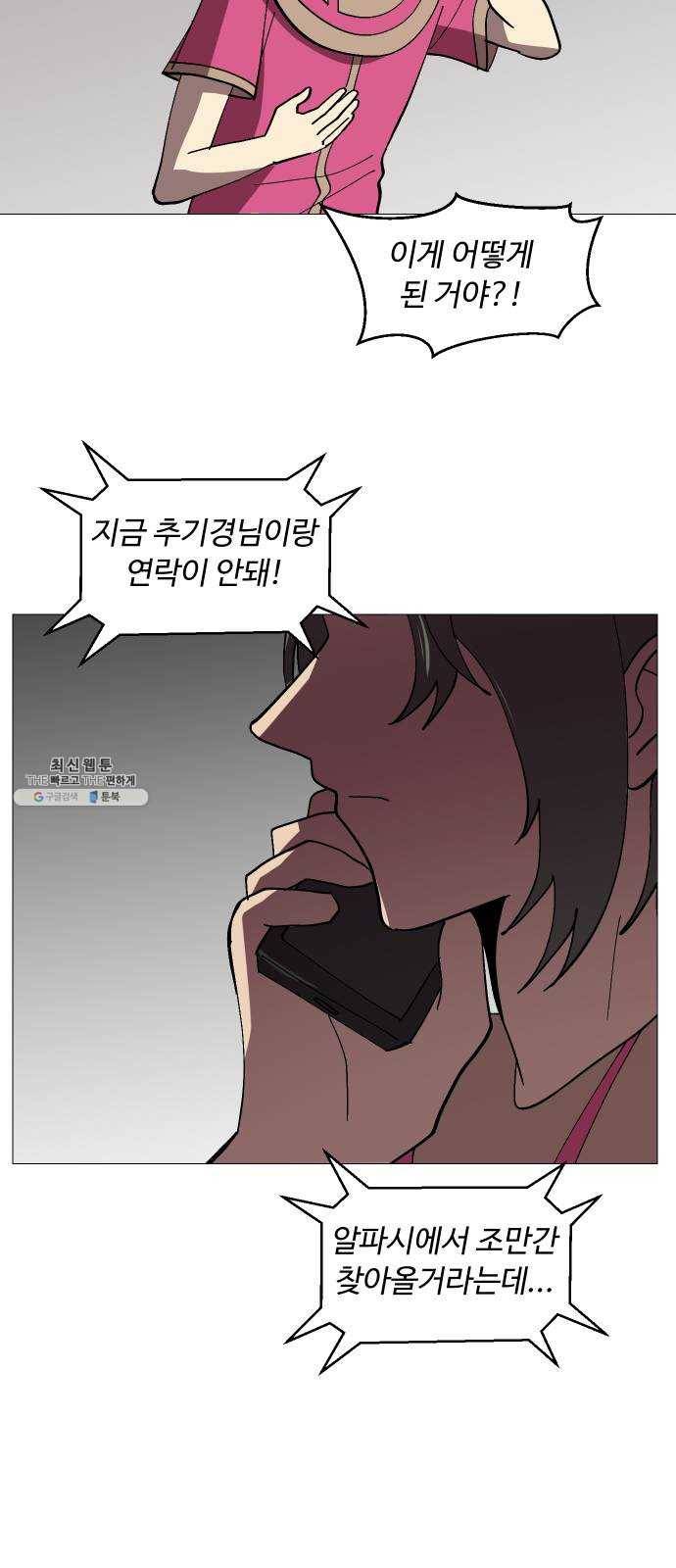 어글리후드 161. 무력(無力) 23