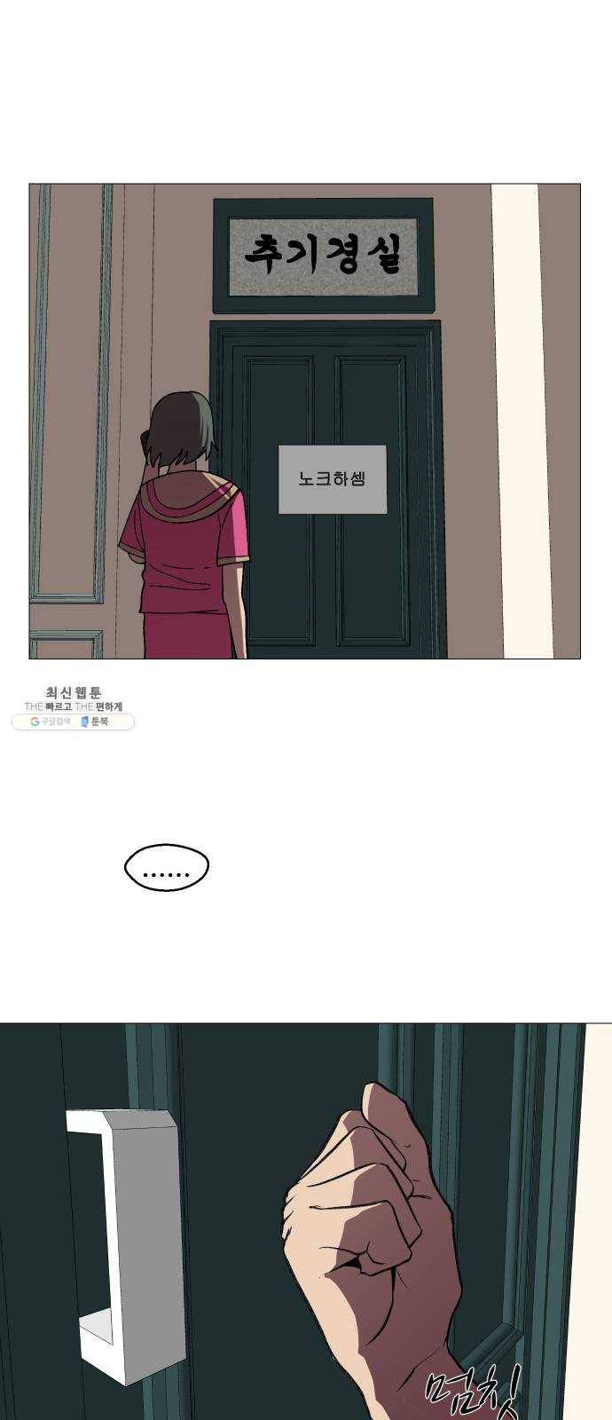 어글리후드 161. 무력(無力) 24