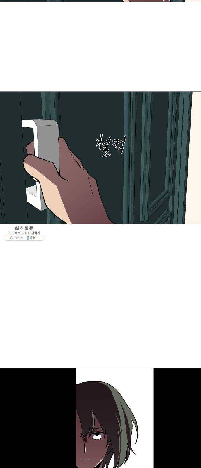 어글리후드 161. 무력(無力) 25