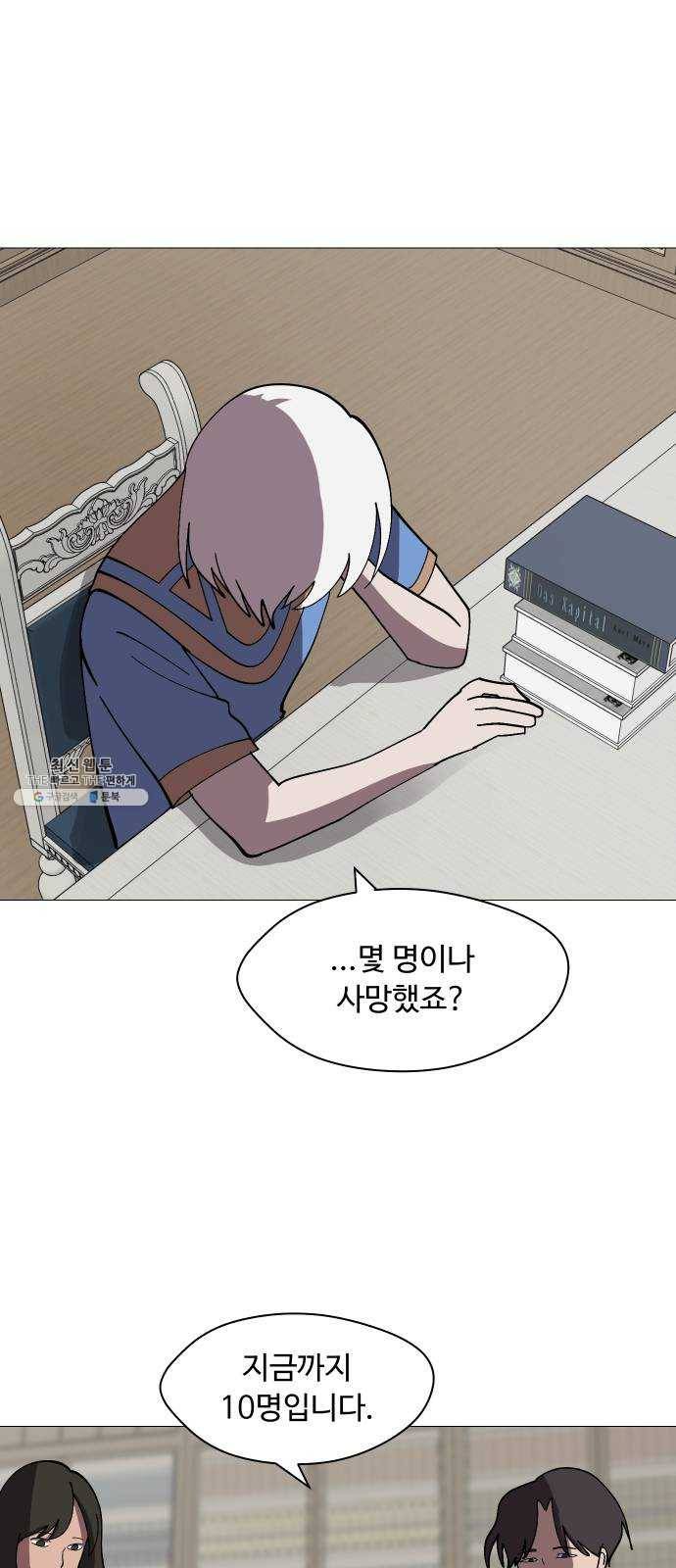 어글리후드 161. 무력(無力) 29