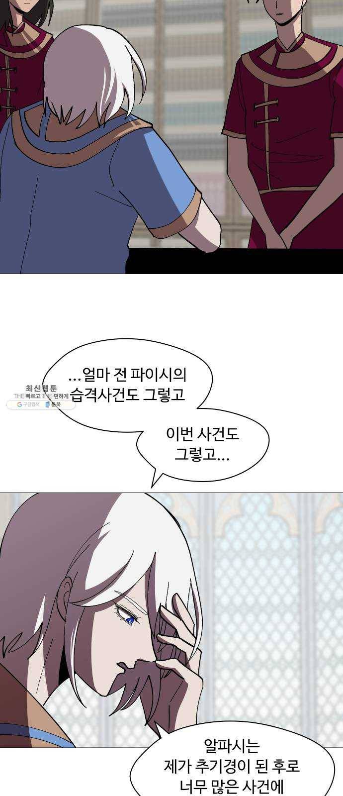 어글리후드 161. 무력(無力) 30