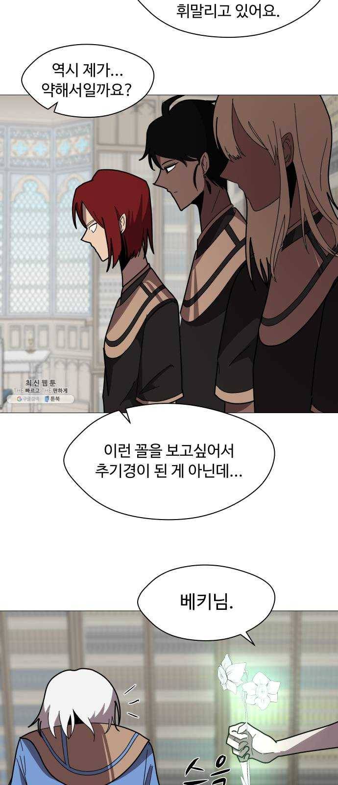 어글리후드 161. 무력(無力) 31