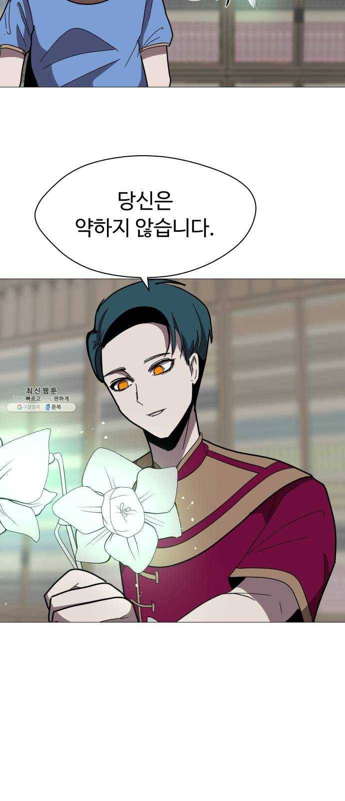 어글리후드 161. 무력(無力) 32