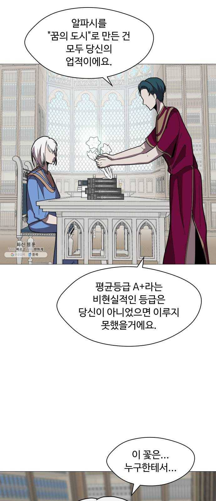 어글리후드 161. 무력(無力) 33