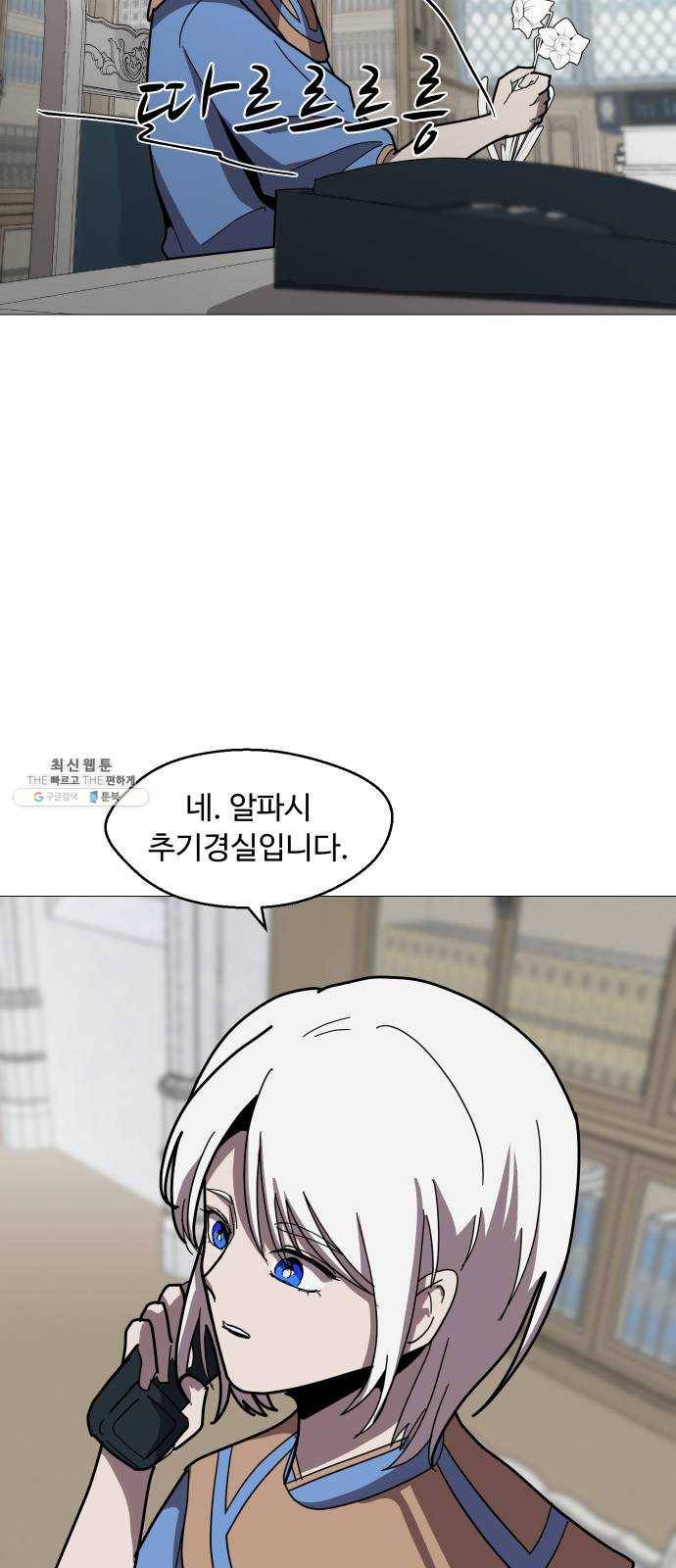 어글리후드 161. 무력(無力) 35