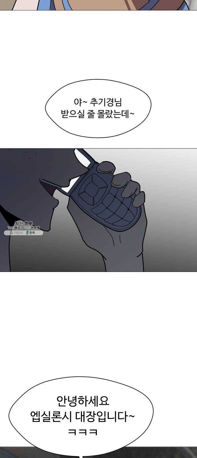 어글리후드 161. 무력(無力) 36