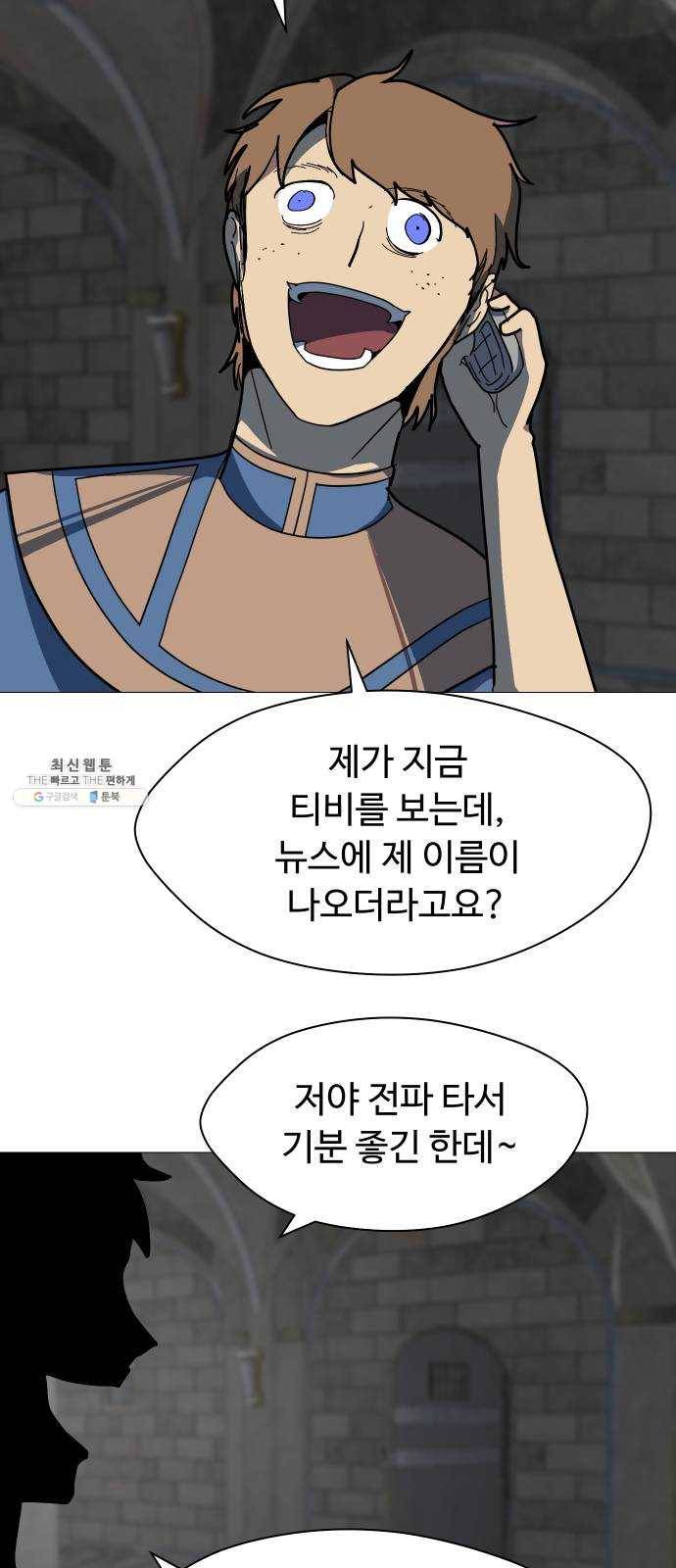 어글리후드 161. 무력(無力) 37