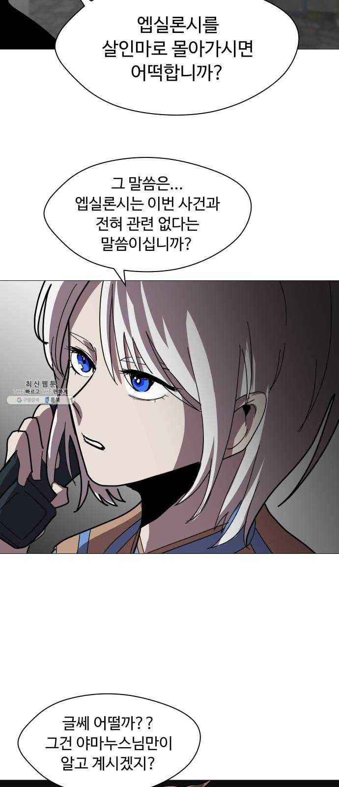 어글리후드 161. 무력(無力) 38