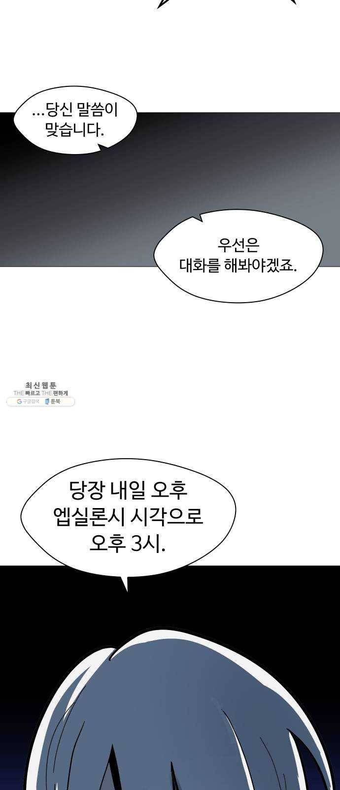 어글리후드 161. 무력(無力) 40