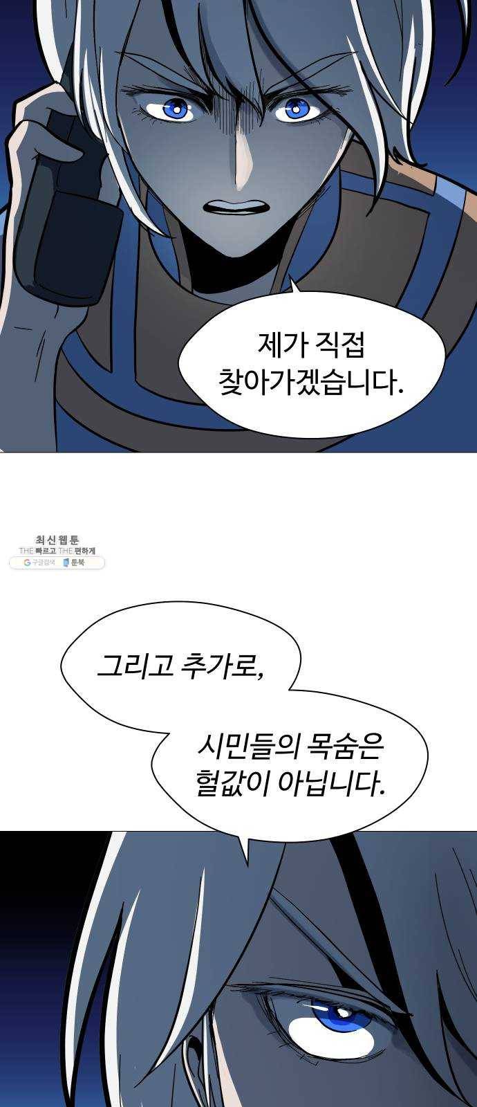 어글리후드 161. 무력(無力) 41