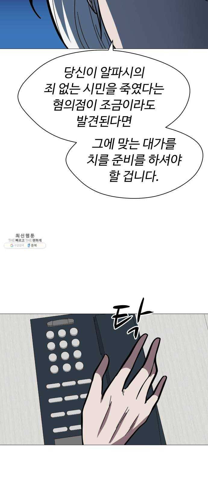 어글리후드 161. 무력(無力) 42