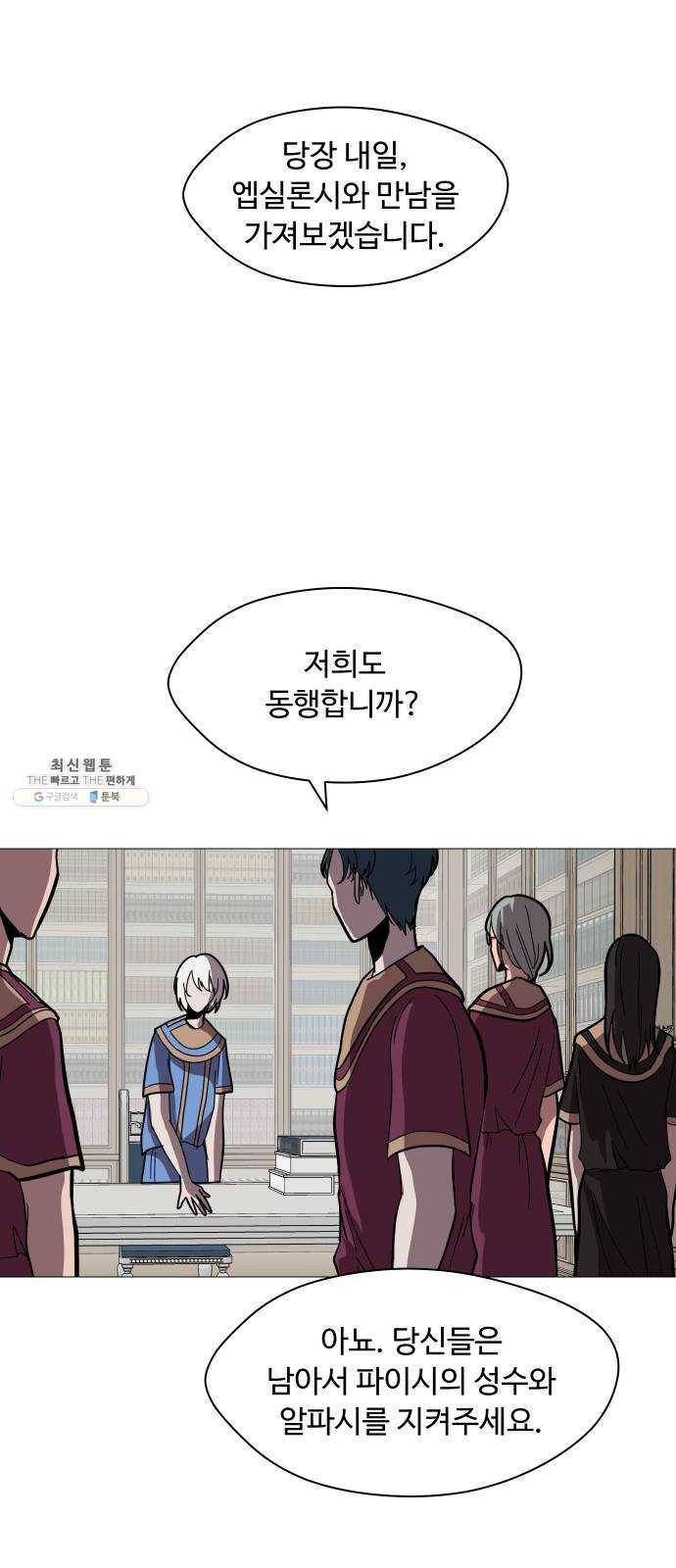 어글리후드 161. 무력(無力) 43