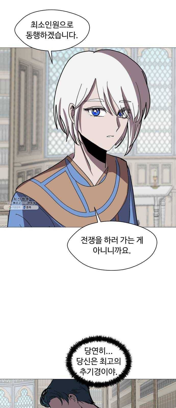 어글리후드 161. 무력(無力) 44