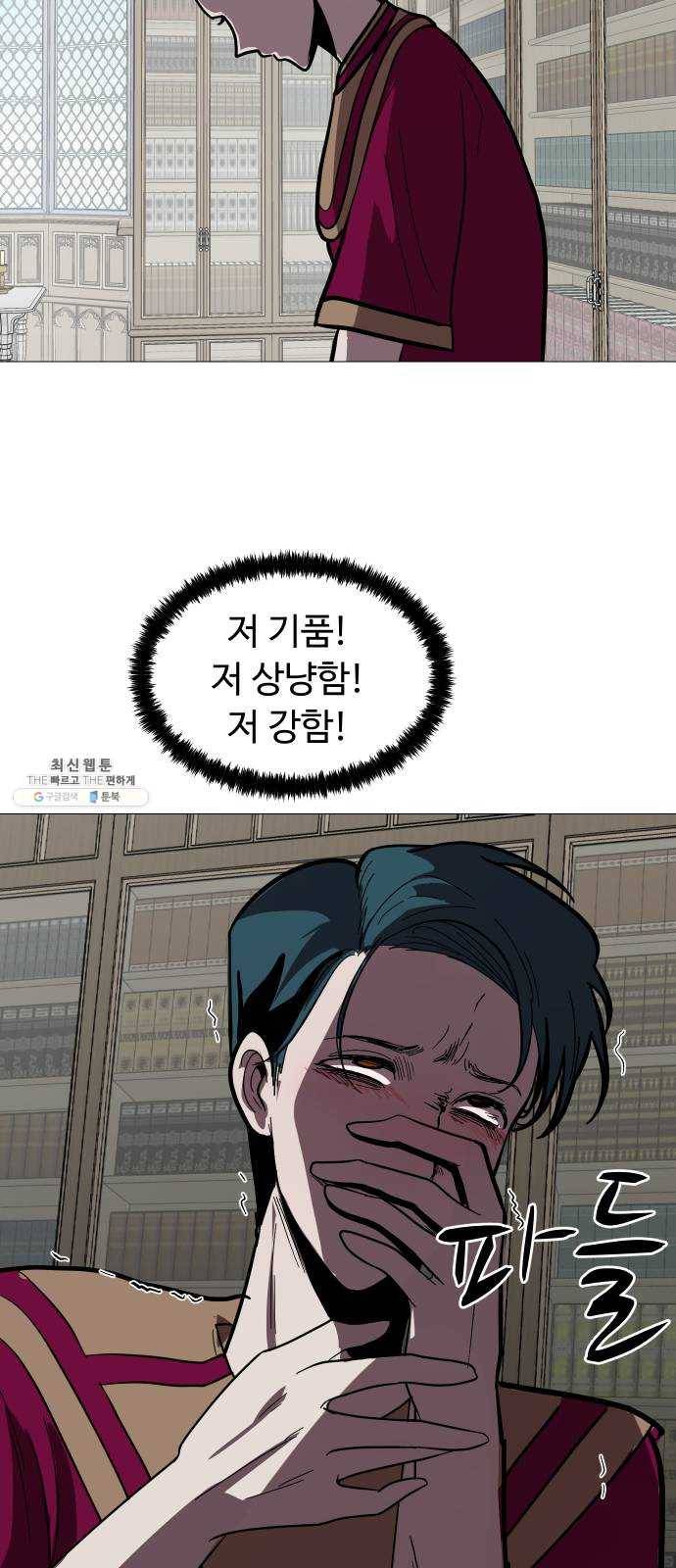 어글리후드 161. 무력(無力) 45