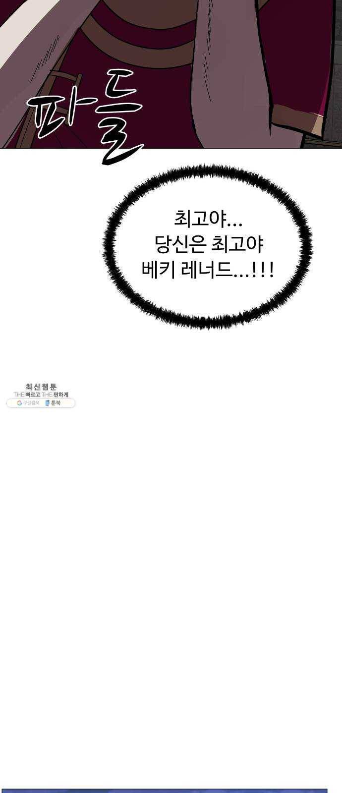 어글리후드 161. 무력(無力) 46