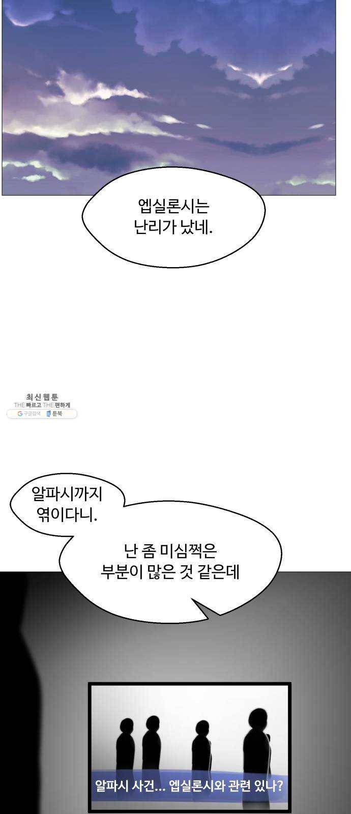 어글리후드 161. 무력(無力) 47