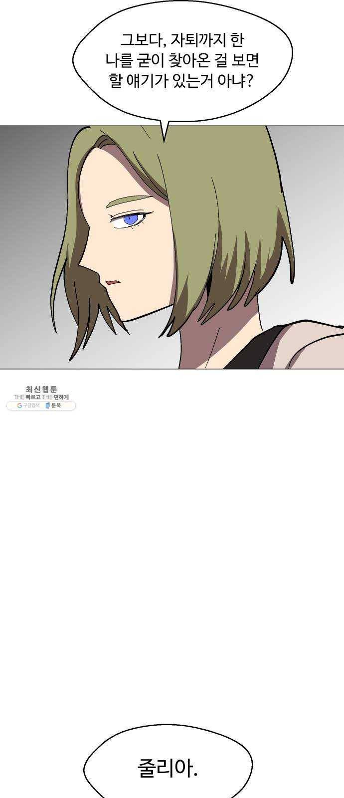 어글리후드 161. 무력(無力) 49