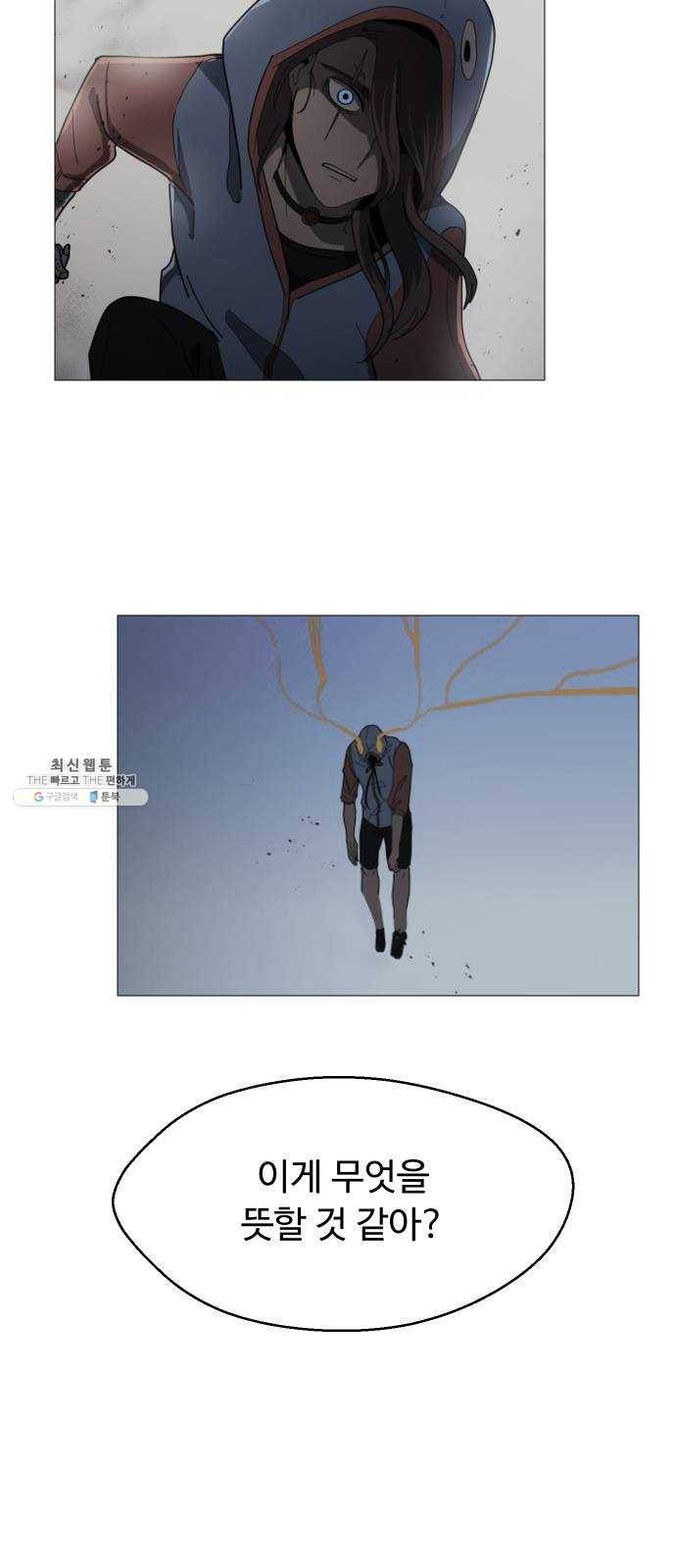 어글리후드 161. 무력(無力) 53