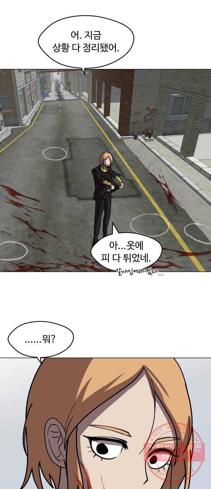 어글리후드 171. 화해하자! 2