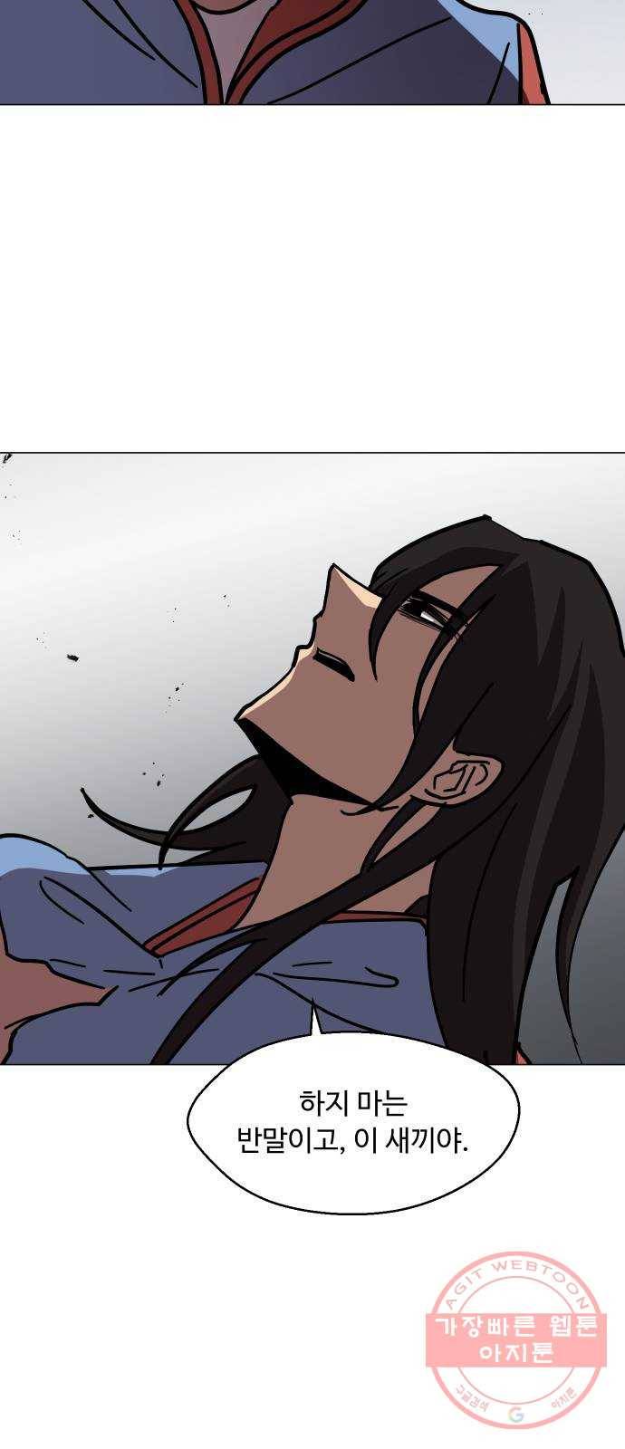 어글리후드 171. 화해하자! 9