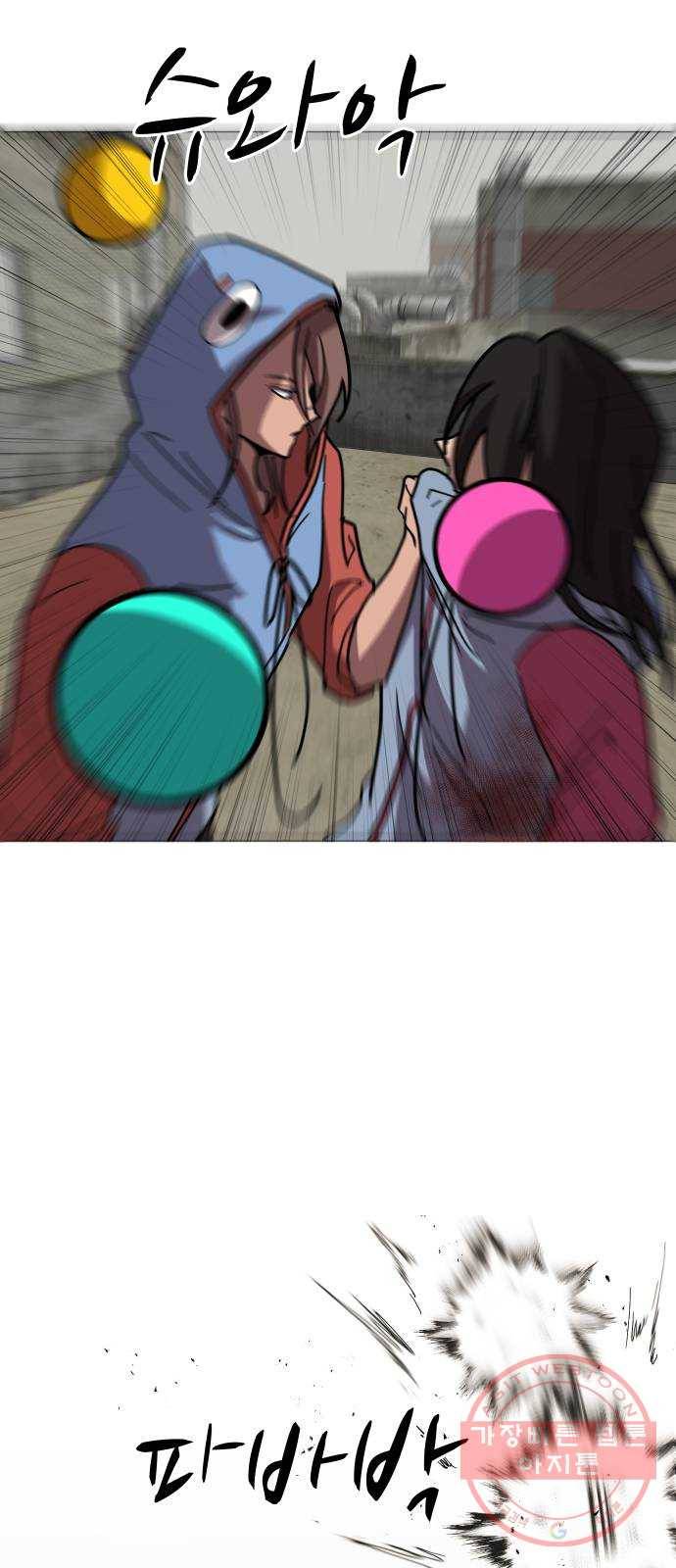 어글리후드 171. 화해하자! 10