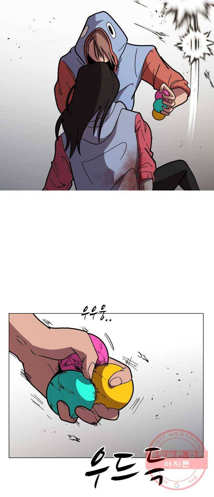 어글리후드 171. 화해하자! 11