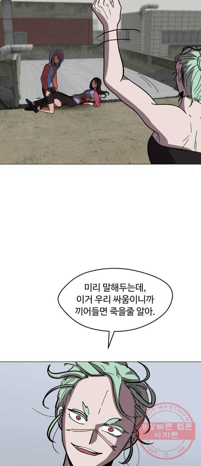 어글리후드 171. 화해하자! 17