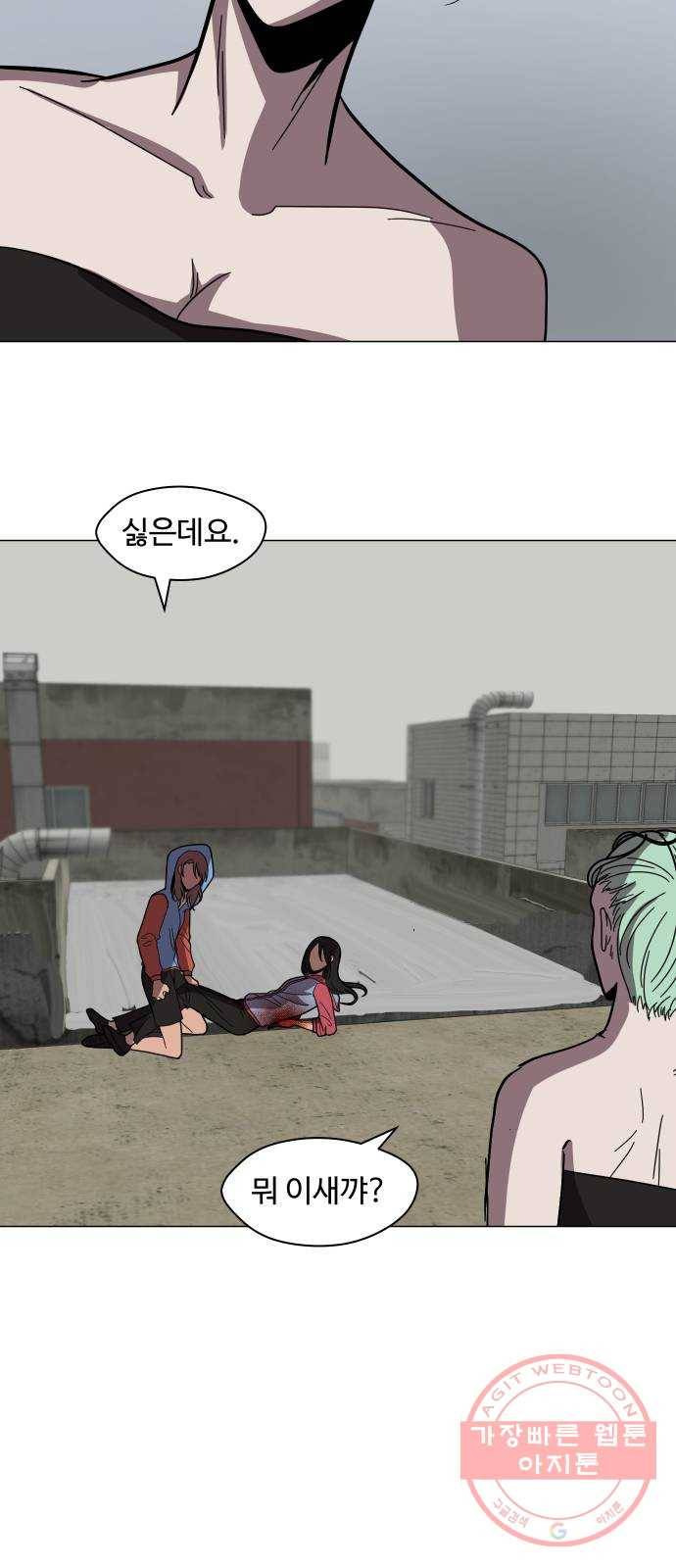 어글리후드 171. 화해하자! 18